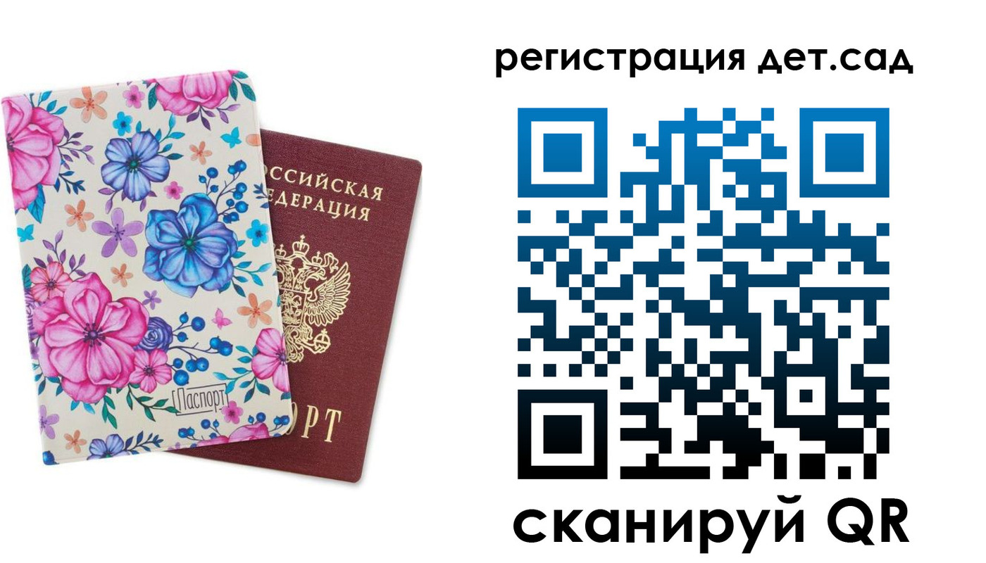 временная регистрация в квартире в Светлограде
