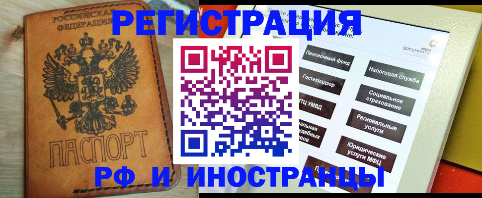 временная регистрация поиск в Светлограде