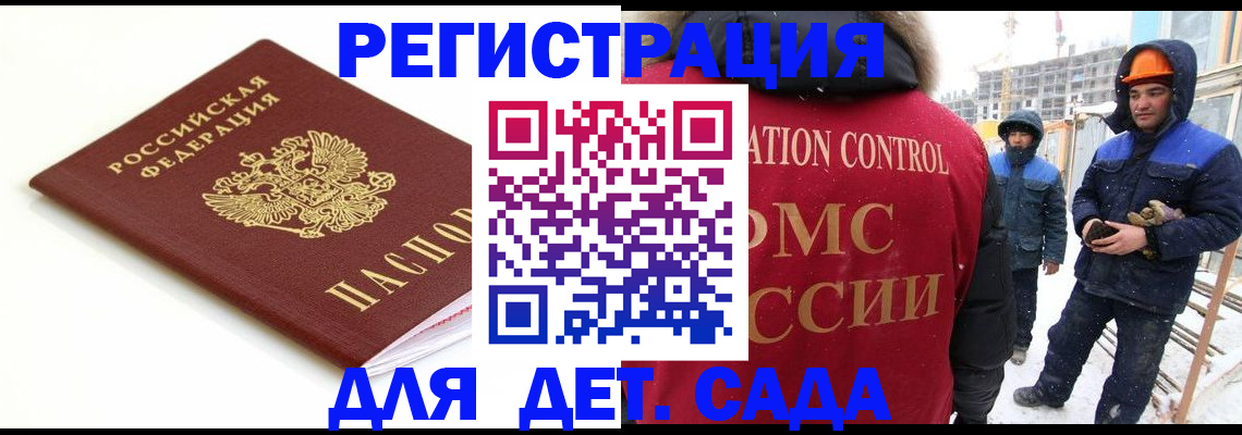 прописка регистрация в Светлограде