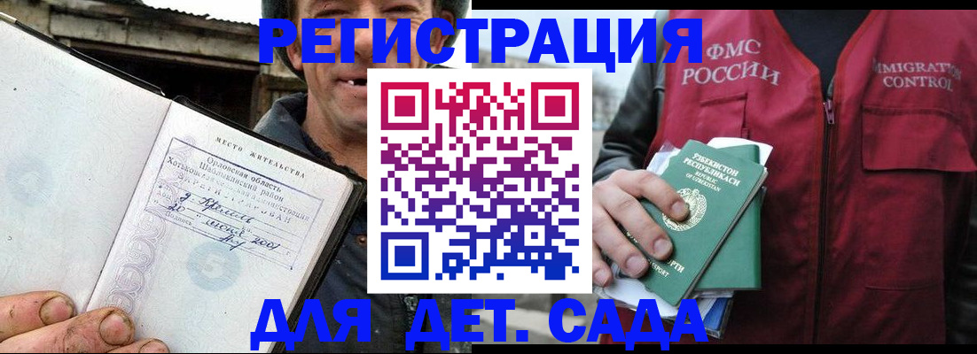 прописка паспорт в Светлограде
