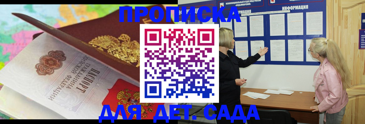 прописка иностранных граждан в Светлограде